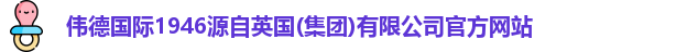 伟德体育